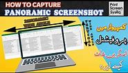 How To Take Screenshot Professionally In Computer or Laptop