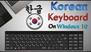 How To Enable Korean Keyboard on Windows 10