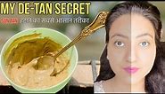 7 DAYS *TAN REMOVAL* CHALLENGE : सबसे Effective Sun Tan Removal Remedy at Home | Dark Skin Gone