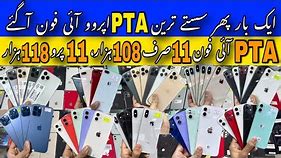 Cheapest PTA Approved iPhones | iPhone 11, 12, X, XS, XS Max, 11Pro, 12Pro, 11ProMax, 8+, SE2020