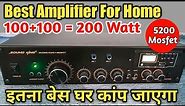 Best Amplifier for home | best Stereo amplifier | Which amplifier is best for home use