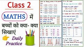 Class 2 Maths | Class 2 Maths Worksheet | Maths Worksheet for class 2 | Class 2 Worksheet || Class 2