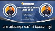 How to resize under 50 kb photo and signature | Photo aur signature ka size kam kaise kre |