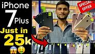 Cheapest iPhone 7 Plus in Pakistan 2023 - Used iPhones in Pakistan New Stock 2023