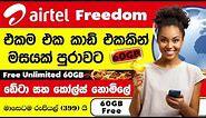 Airtel Freedom packs Sri Lanka | Airtel 4G Freedom Data Packages Sinhala | Freedom Package by Airtel