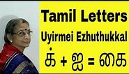 Learn Tamil Lesson 13 - உயிர்மெய் எழுத்துக்கள் - Combined Letters