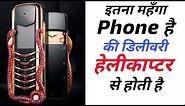 World Most Expensive | Smart Phone | Vertu Signature Cobra