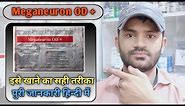 Meganeuron od plus capsule use dose benefits and side effects full review in hindi