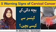 Warning Signs of Cervical Cancer | Bache Dani Ka Cancer | Cervical Cancer Prevention