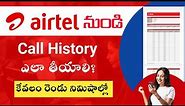 How to check Airtel call history