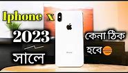 Iphone X In 2023 Bangla Review । Iphone X Bangla Review ।