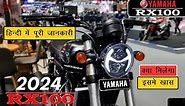 2024 Yamaha RX100 NextGen Model Launch Confirm in india 💥 | Price | rx 100 Returns With New look