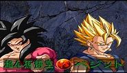 Dragon Ball GT Final Bout Super Saiyan 4 Goku Story Mode Playthrough (Ending+Credits)
