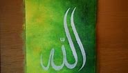 Arabic Islamic Calligraphy Art - الله - Allah