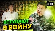😱 Китай и КНДР вступают в "войну". Путин потирает руки. В клубе изгоев заговор