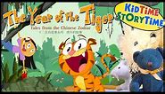The Year of the Tiger 🎉 Chinese New Year Read Aloud for Kids
