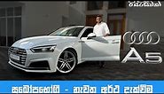 Audi A5, redefining luxury! - Vehicle Reviews with Riyasewana (English Subtitles)