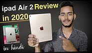 ipad Air 2 review in 2020 || Apple ipad review in hindi 📳