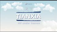 Tianxia: All under heaven | Dongsheng Explains