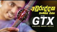 G Tab GTX Smart Watch in Sri Lanka Sinhala Review