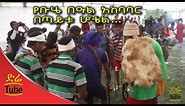 Ethiopia: Buhe Celebration at Taitu Hotel 2016
