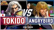 SF6 🔥 Tokido (Ken) vs Angrybird (Ken) 🔥 Street Fighter 6