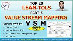 What is VSM - Value Stream Mapping | How to do VSM (In Hindi) | VSM Full Course @aytindia