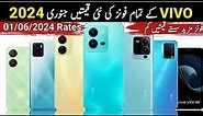 vivo all mobile price in pakistan january 2024⚡vivo mobile price 2024 | new mobile prices #vivo