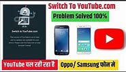 SAMSUNG SM-G532F Custom Rom For Whatsapp Android 8.0/sm-g532M youtube not working