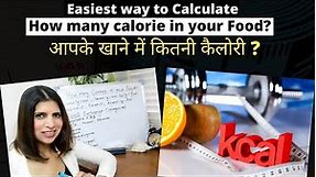 Easy Way to Calculate Your Food Calories | How Many Cal in Each Food | Portion Size For Weight Loss