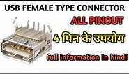 usb connector full pinout || how to work usb connector || usb female type A
