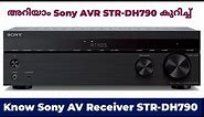 Uncover the Secrets of the Sony AVR STR-DH790: Take Your Home Entertainment to the Next Level!