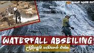 SRI LANKA'S FIRST EVER WATERFALL ABSEILING AT UPPER DIYALUMA | Extreme Adventure (English Subtitles)