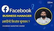 How to create facebook business manager account 2024