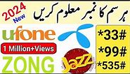 How to check sim number Jazz, zong, ufone, Telenor|| Sim number check |