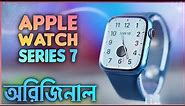 Apple Watch Series 7 Original Smartwatch In Depth Review 2022 | Review Plaza