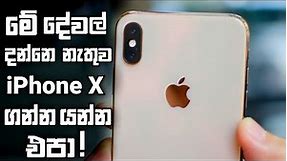 Apple iPhone X in 2023 | Sinhala Clear Explanation | iPhone X Sri Lanka Price, Camera Test & More