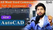 AutoCAD Top 15 Most Useful Commands In 2D | All useful commands Explained
