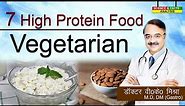 7 High Protein Food Vegetarian || 7 DELICIOUS HIGH PROTEIN FOODS VEG