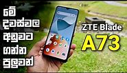 ZTE Blade A73 | Sinhala Clear Explanation & Unboxing Sri Lanka | Camera, Gaming, Battery & More