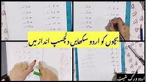 Urdu Worksheets for grade 3 / Ncert urdu worksheet / Daily practice urdu worksheets #worksheets
