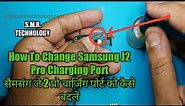 How To Change Samsung J2 Pro Charging Port S.M.R. TECHNOLOGY