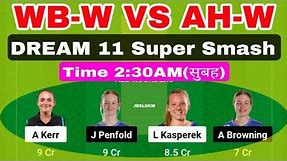 WB-W VS AH-W DREAM11 PREDICTION | wb-w vs ah-w dream11 team | WB-W VS AH-W DREAM11 today match