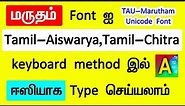 How to type TAU-Marutham Unicode font in Tamil-Chitra and Tamil-Aiswarya keyboard layout