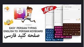 Easy Persian Typing - English to Persian Keyboard