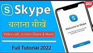 How to use Skype Video Call in Mobile | Skype for Beginners full Tutorial | Skype चलाना सीखे