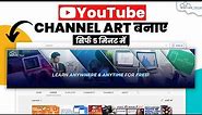 How to Make a YouTube Banner | YouTube Channel Art Tutorial