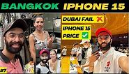 BANGKOK IPHONE 15 PRICES ARE CHEAPER THEN DUBAI ? #bangkok #iphone #thailand2023