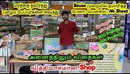 Eco friendly shop │eco friendly gift products │ best organic shop in Trichy │eco friendly reuse 2022