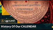 Who made the first calendar? | History of Calendar